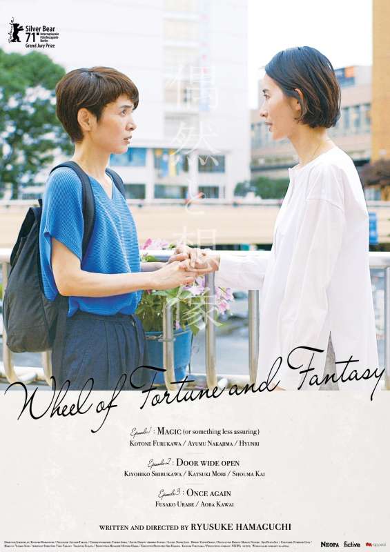 GUZEN TO SOZO / WHEEL OF FORTUNE AND FANTASY
